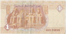Банкнота. Египет. 1 фунт 2005 год. Тип 50i.