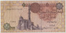 Банкнота. Египет. 1 фунт 2005 год. ав.