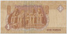 Банкнота. Египет. 1 фунт 2005 год. рев.