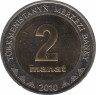  Монета. Туркменистан. 2 маната 2009 год. рев.