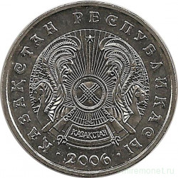 Монета. Казахстан. 50 тенге 2006 год.
