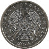 Монета. Казахстан. 50 тенге 2006 год. ав