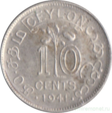 Монета. Цейлон (Шри-Ланка). 10 центов 1941 год.