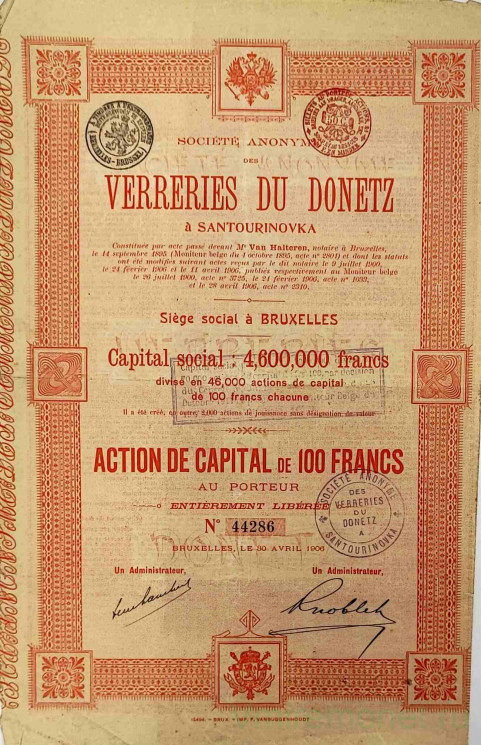 Акция. Россия. Сантуриновка. "Химические заводы Донецка". 100 франков 1906 год.