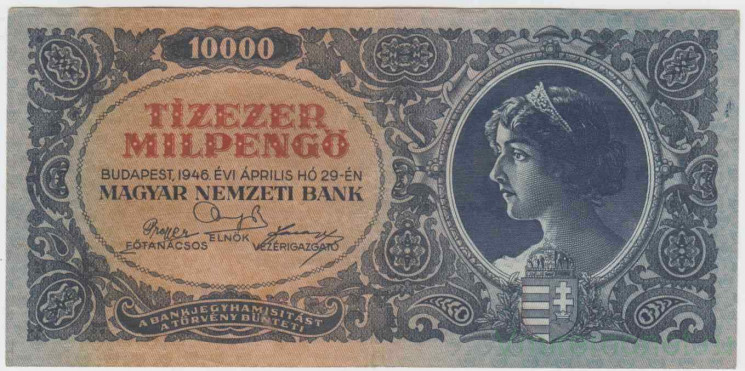 Банкнота. Венгрия. 10000 милпенгё 1946 год. Тип 126.