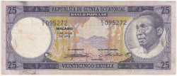 Банкнота. Экваториальная Гвинея. 25 экуэле 1975 год. Тип 4.