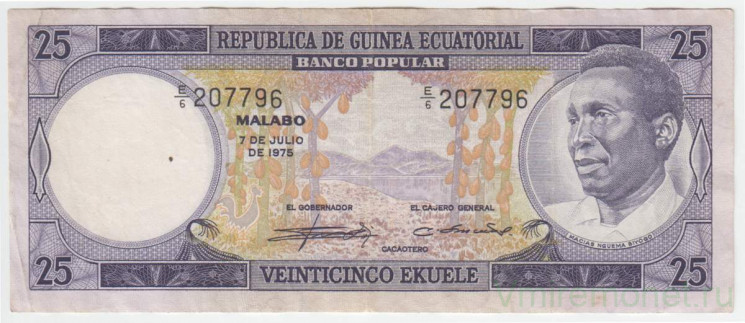 Банкнота. Экваториальная Гвинея. 25 экуэле 1975 год. Тип 4.