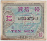 Банкнота. Япония. Американская оккупация. 10 сен 1945 год. Тип 63. ав.