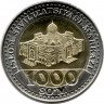 Монета. Узбекистан. 1000 сум 2022 год.