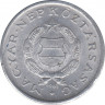 Монета. Венгрия. 1 форинт 1963 год. ав.