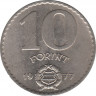 Монета. Венгрия. 10 форинтов 1977 год. ав.