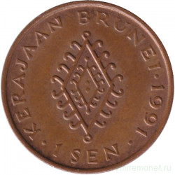 Монета. Бруней. 1 сен 1991 год.