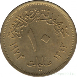 Монета. Египет. 10 миллимов 1973 год.