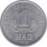 Монета. Вьетнам (СРВ). 1 хао 1976 год. ав.