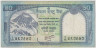 Банкнота. Непал. 50 рупий 2012 год. Тип 72. ав.
