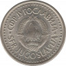  Монета. Югославия. 2 динара 1991 год. рев.