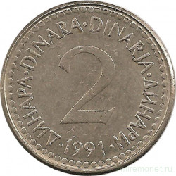 Монета. Югославия. 2 динара 1991 год.