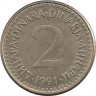 Монета. Югославия. 2 динара 1991 год. ав.