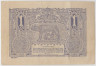 Банкнота. Румыния. 1 лей 1915 год. Тип 17 (2). рев.
