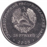 Монета. Приднестровская Молдавская Республика. 25 рублей 2025 год. 30 лет Конституции ПМР.