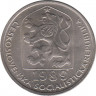  Монета. Чехословакия. 50 геллеров 1989 год. ав.