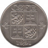 Монета. Чехословакия. 5 крон 1991 год. ав.