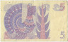 Банкнота. Швеция. 5 крон 1979 год. Тип 51d(3).