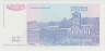 Банкнота. Югославия. 50000 динаров 1993 год. Тип 1. рев.