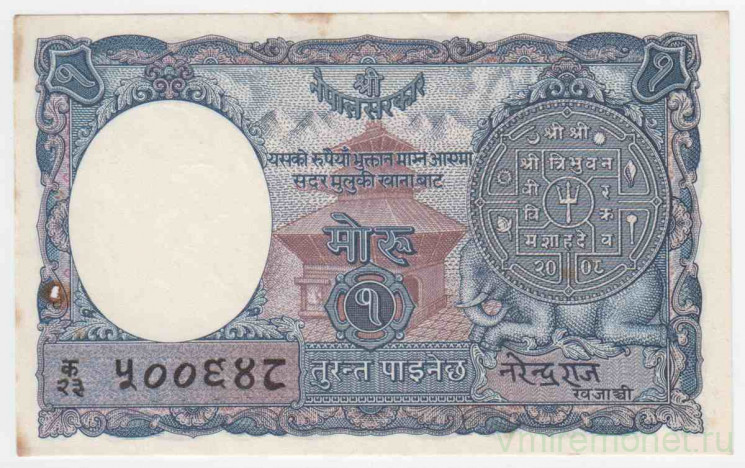 Банкнота. Непал. 1 рупия 1953-1956 года. Тип 1b.