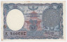 Банкнота. Непал. 1 рупия 1953-1956 года. Тип 1b.