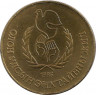 Аверс. Монета. Монголия. 1 тугрик 1986 год. Международный год мира.