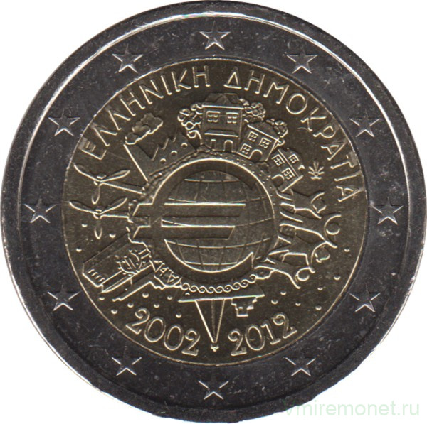 Монета. Греция. 2 евро 2012 год. 10 лет наличному обращению евро.