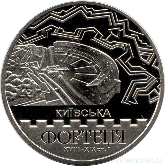 Монета. Украина. 5 гривен 2021 год. Киевская крепость.
