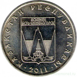 Монета. Казахстан. 50 тенге 2011 год. Город Усть-Каменогорск.