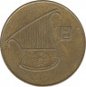Монета. Израиль. 1/2 нового шекеля 2007 (5767) год. рев.