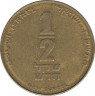 Монета. Израиль. 1/2 нового шекеля 2007 (5767) год. ав.