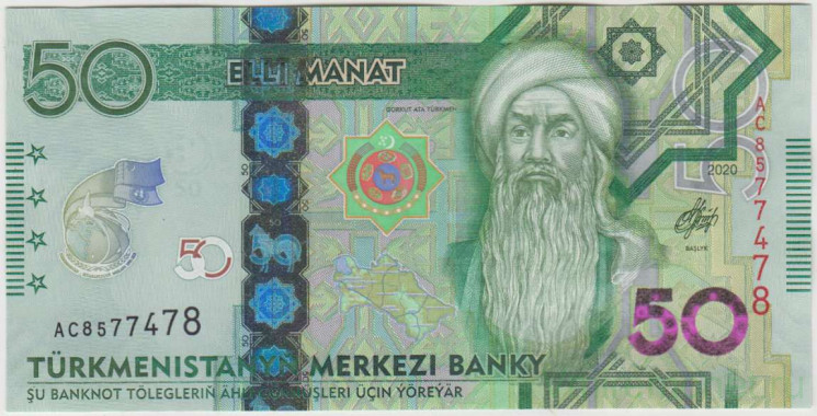 Банкнота. Туркменистан. 50 манат 2020 год. 25 лет нейтралитета.