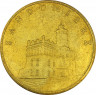 Аверс.Монета. Польша. 2 злотых 2006 год. Сандомир.