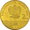 Реверс.Монета. Польша. 2 злотых 2006 год. Сандомир.