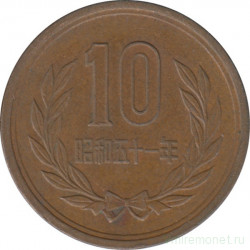 Монета. Япония. 10 йен 1976 год (51-й год эры Сёва).