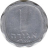 Монета. Израиль. 1 агора 1971 (5731) год. ав.