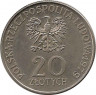 Реверс.Монета. Польша. 20 злотых 1979 год. Международный год детей.