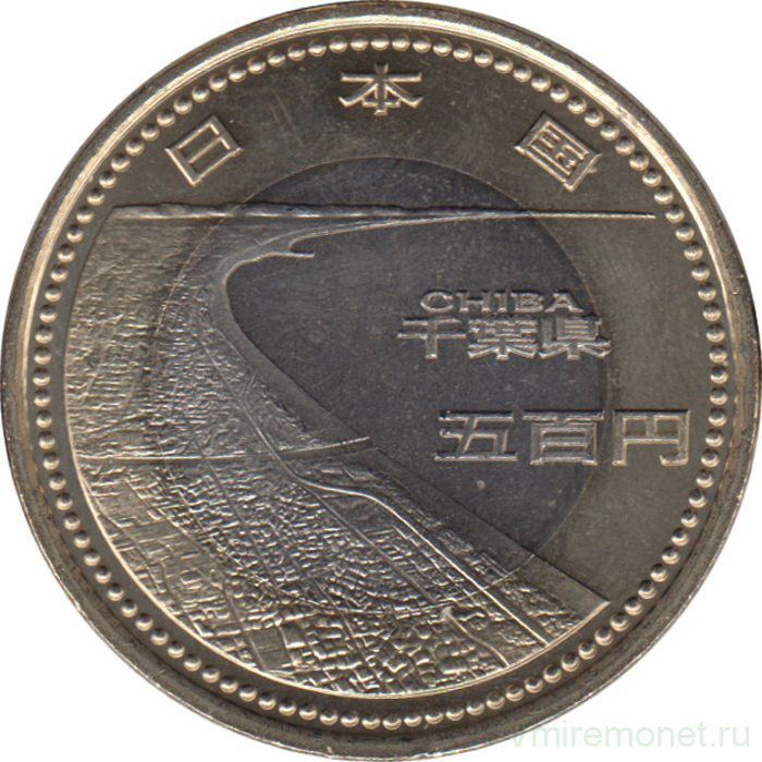Монета. Япония. 500 йен 2015 год (27-й год эры Хэйсэй). 47 префектур Японии. Тиба.