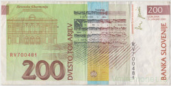 Банкнота. Словения 200 толаров 2001 год. Тип 15c.