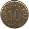 Монета. Эстония. 10 сентов 1998 год.