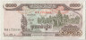 Банкнота. Камбоджа. 1000 риелей 1999 год. Тип 51а. ав.