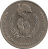 Аверс.Монета. СССР. 1 рубль 1986 год. Международный год мира.