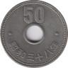 Монета. Япония. 50 йен 1963 год (38-й год эры Сёва). ав.
