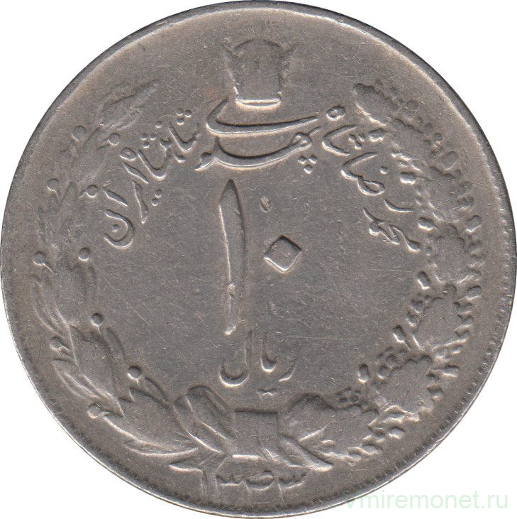 Монета. Иран. 10 риалов 1964 (1343) год. 9 грамм.