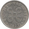 Аверс.Монета. Финляндия. 5 пенни 1977 год (алюминий).